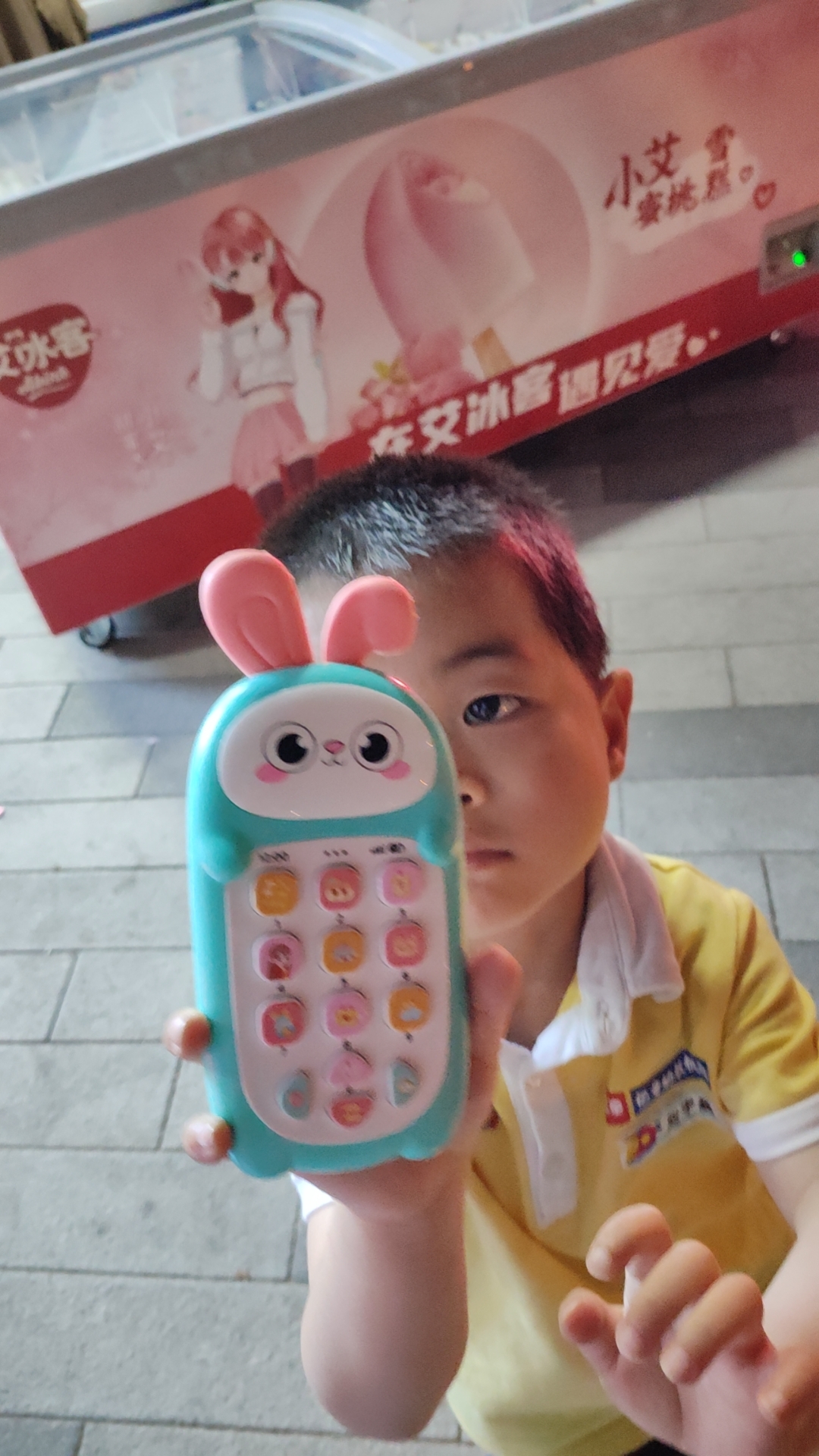 玩具
