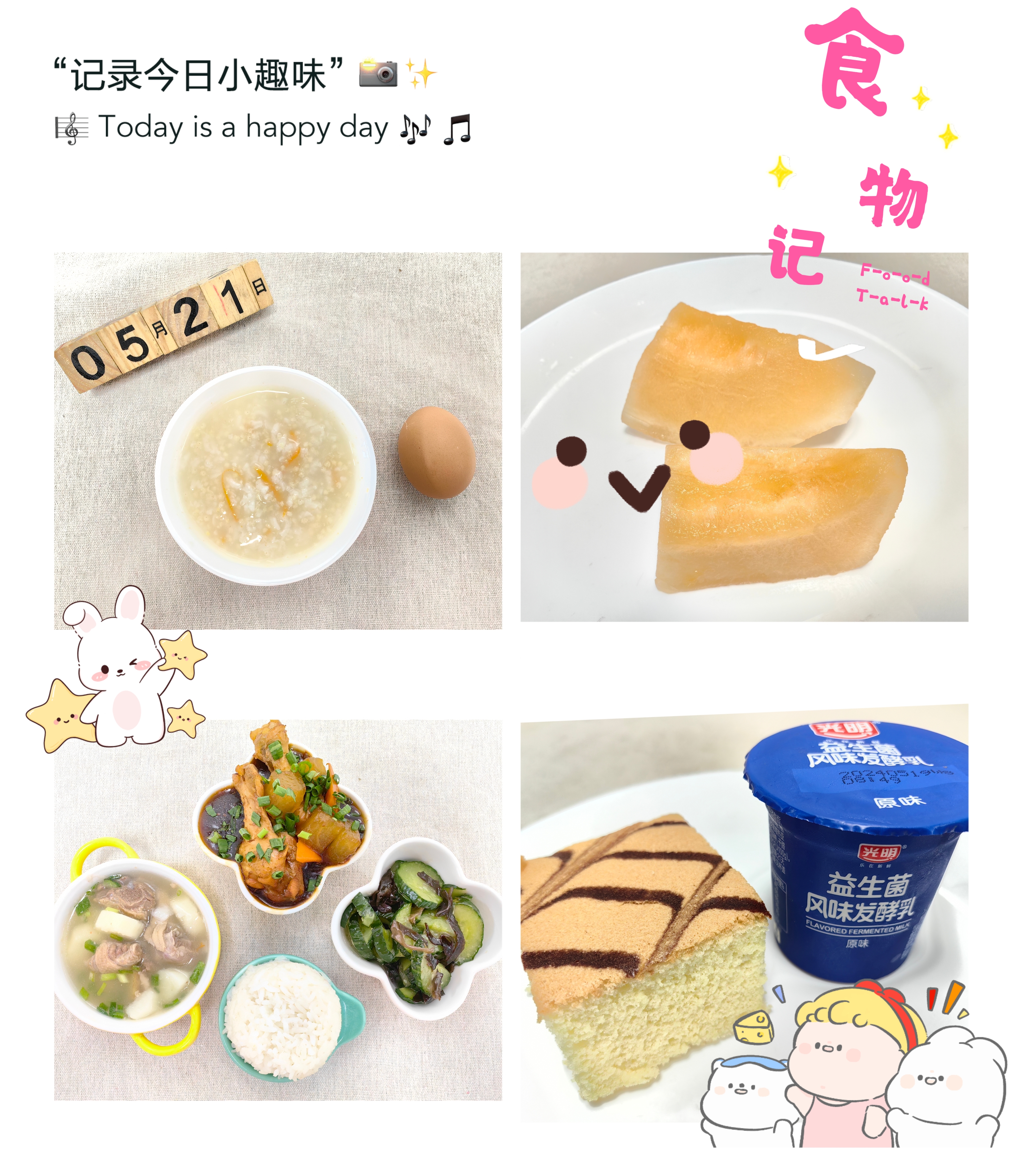 美食