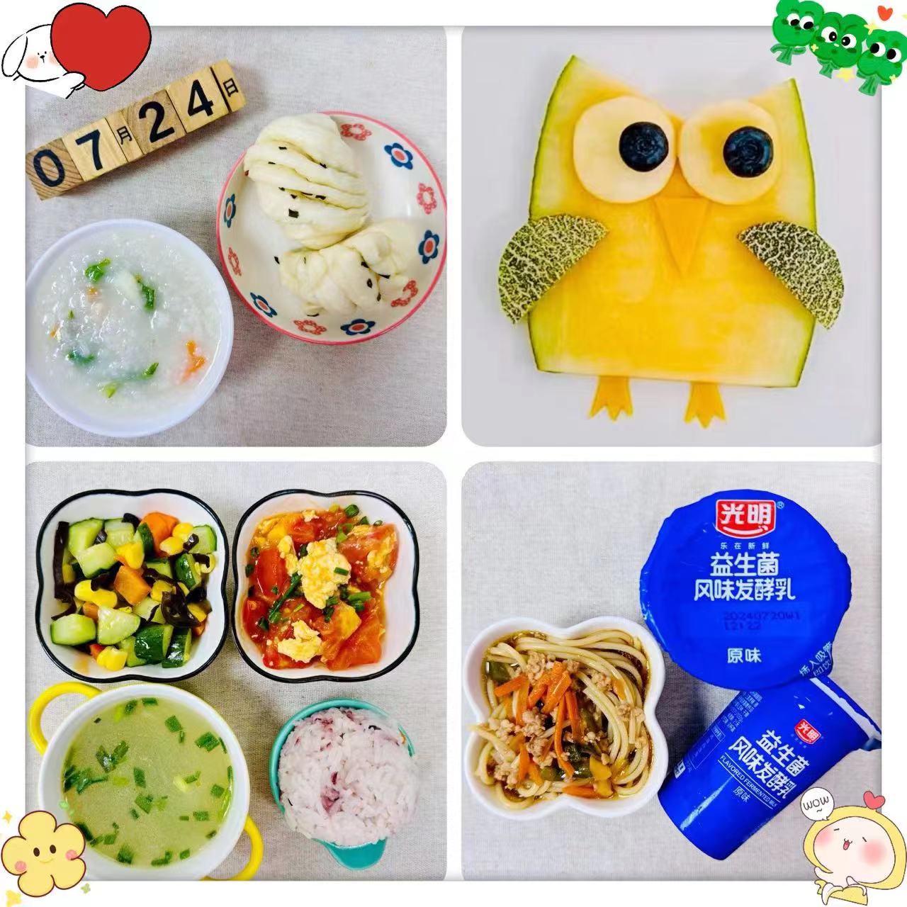 美食
