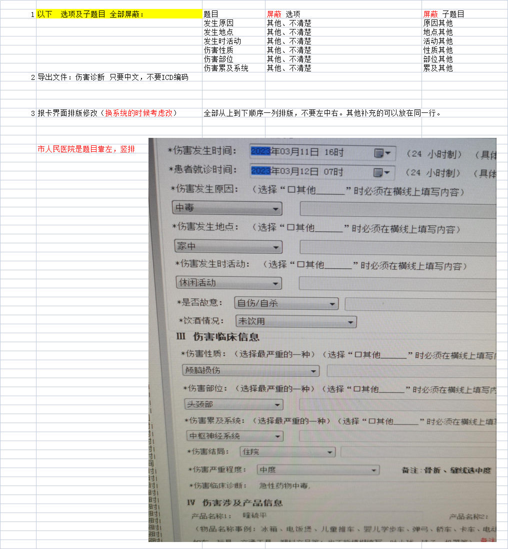 附件