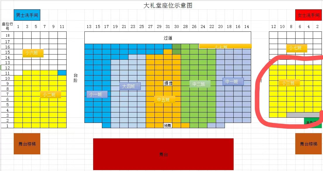 演出_座位示意图01