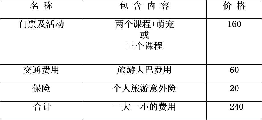 研学活动01